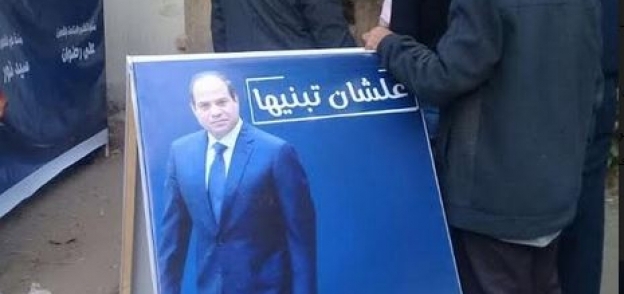 حملة «علشان تبنيها» لمطالبة «السيسي» بالترشح لفترة رئاسية ثانية