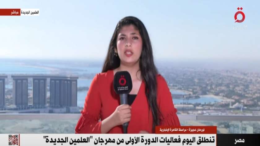 نورهان عجيزة مراسلة قناة «القاهرة الإخبارية»