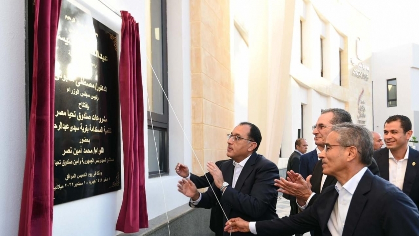 رئيس الحكومة يشهد افتتاح مجمع تحيا مصر