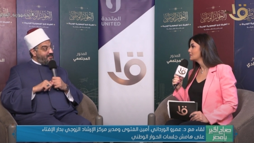 الدكتور عمرو الورداني، أمين الفتوى ومدير مركزالإرشاد الزوجي بدارالإفتاء