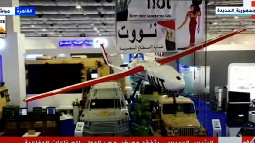 الطائرة بدون طيار المصرية طراز «نووت»