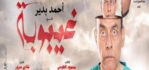 أحمد بدير: أنتظر عرض "الليلة الكبيرة".. و"غيبوبة" في أسوان لـ4 أيام