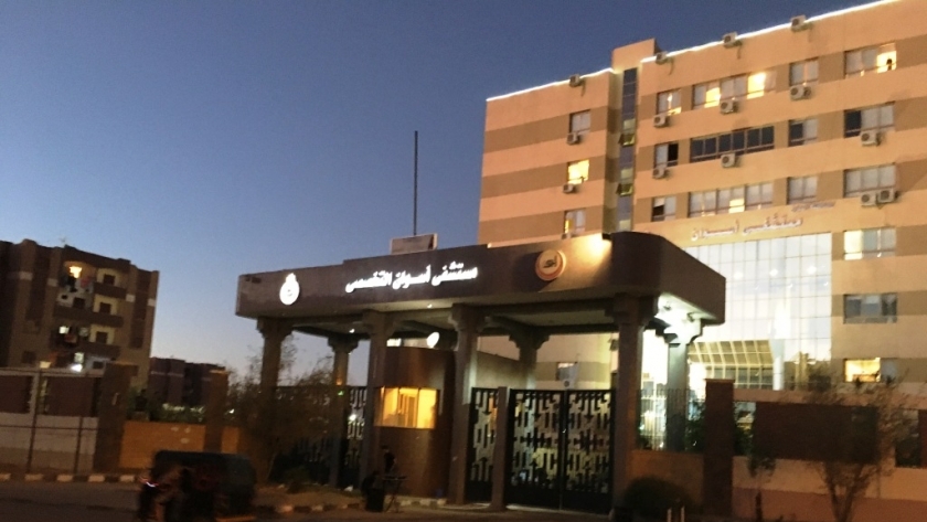 مستشفى أسوان التخصصي بأسوان