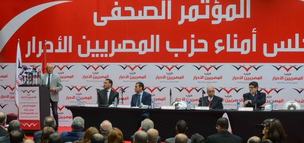جانب من مؤتمر مجلس أمناء حزب المصريين الأحرار «المنحل»