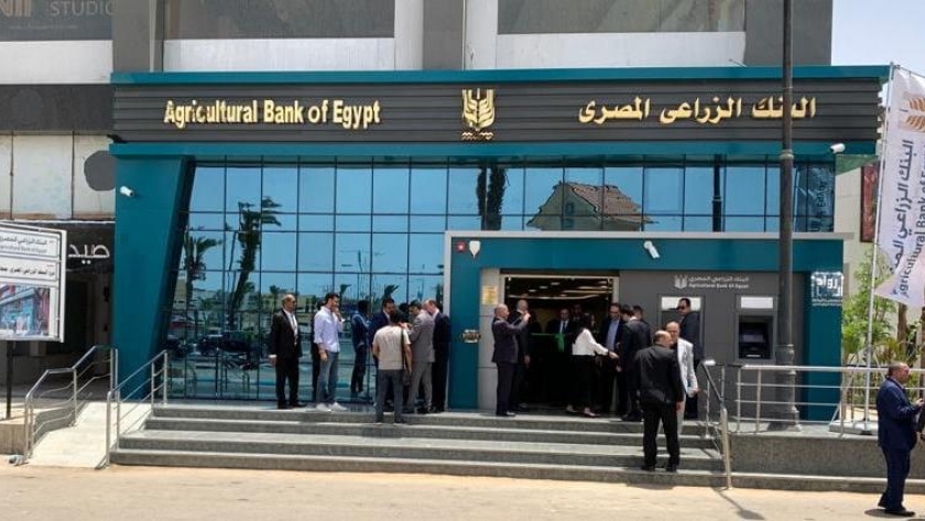 افتتاح البنك الزراعي المصري