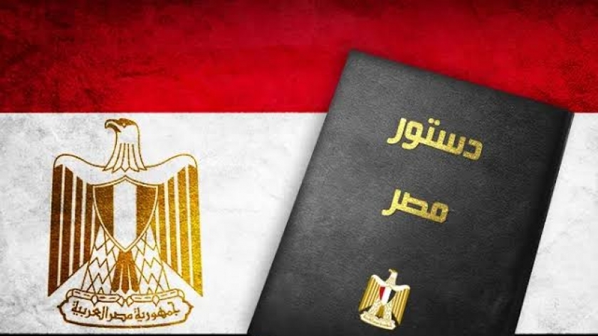 الدستور المصري- أرشيفية