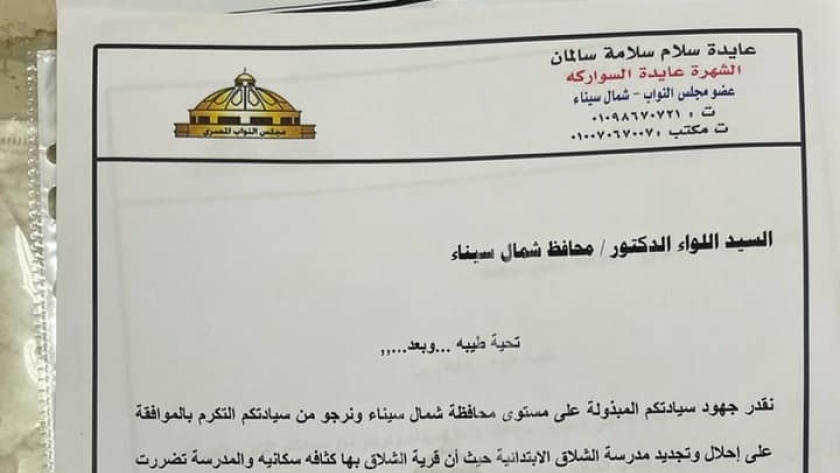 محافظ شمال سيناء يوافق على أدارج المدارس للترميم