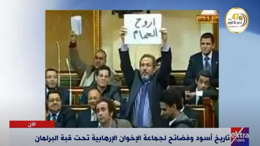 صورة من مجلس الإخوان 2012