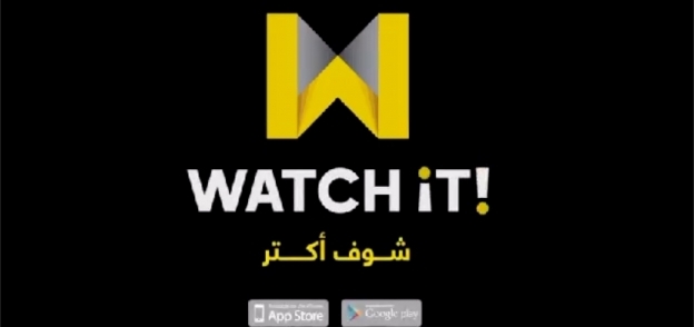 watch it