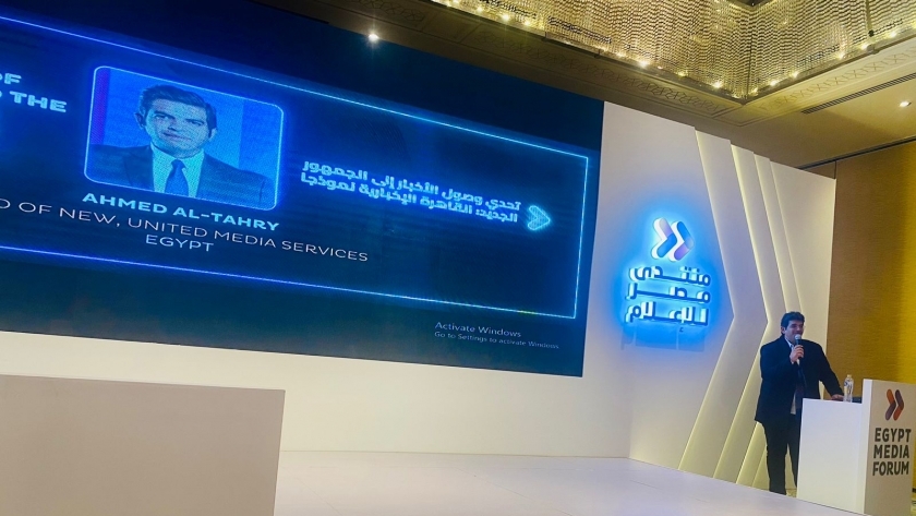 أحمد الطاهري رئيس قطاع الأخبار بالشركة المتحدة للخدمات الإعلامية خلال ورشة عمل بمنتدى إعلام مصر 2022