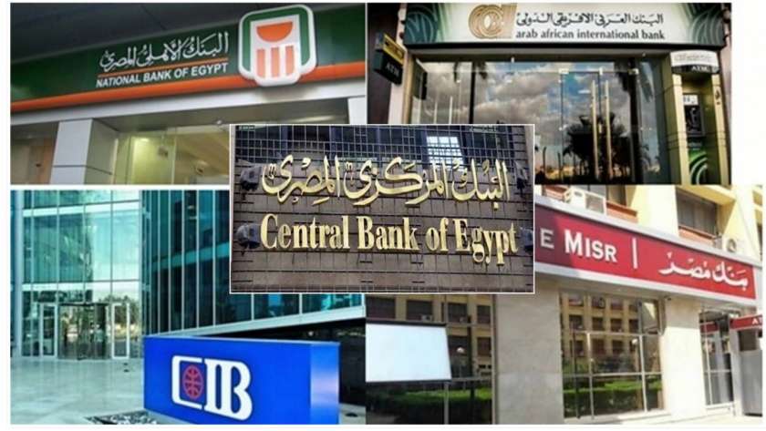 البنوك المصرية.. تعبيرية