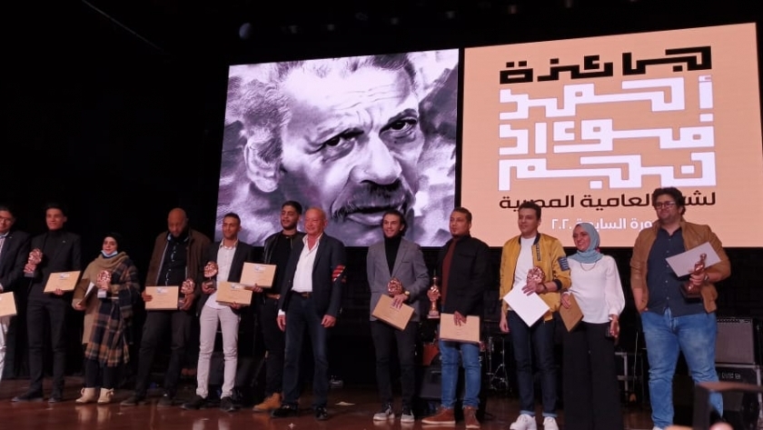 الفائزون بجائزة أحمد فؤاد نجم لشعر العامية المصرية لعام 2020