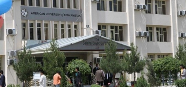 الجامعة الاميركية في كابول