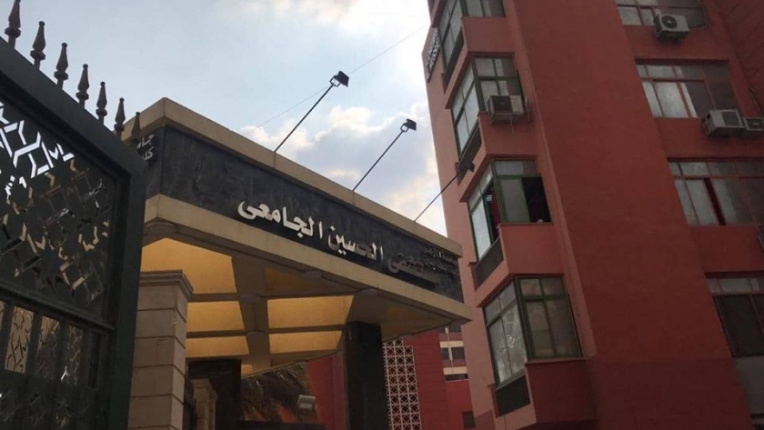 مستشفى الحسين الجامعي
