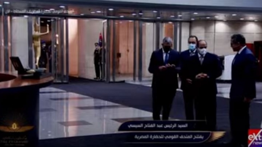الرئيس عبدالفتاح السيسي في متحف الحضارة