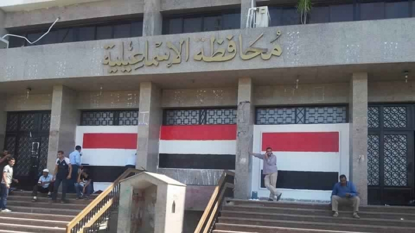 مبنى محافظة الإسماعيلية