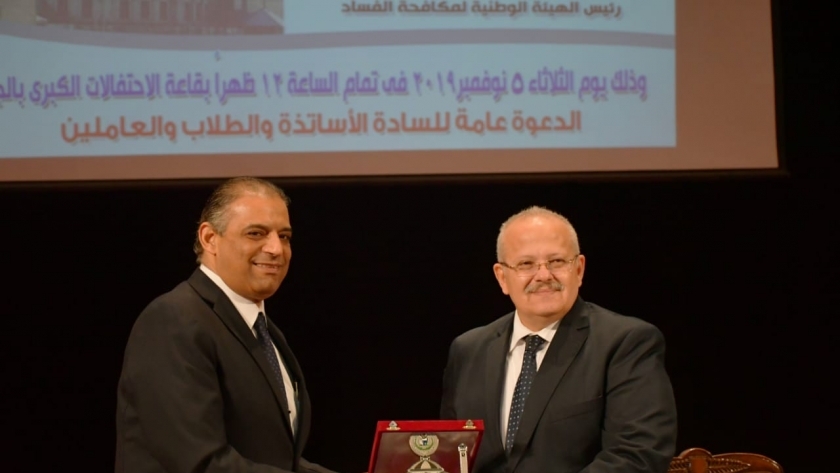 الدكتور محمد عثمان الخشت يكرم  رئيس الهيئة الوطنية لمكافحة الفساد