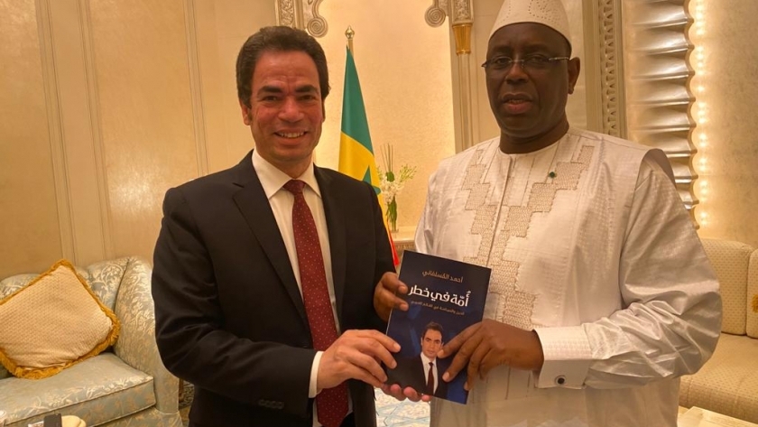المسلماني يهدي رئيس السنغال نسخة من كتابه "أمة في خطر"