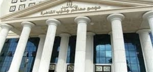 محكمة جنوب القاهرة
