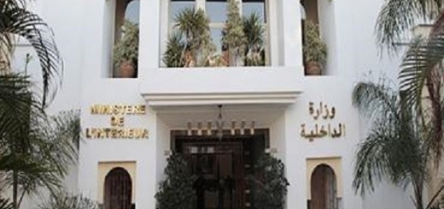 وزارة الداخلية المغربية