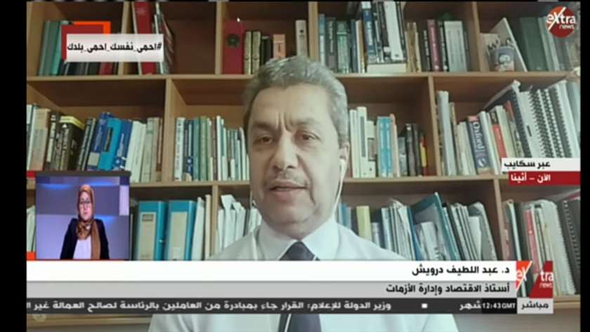 الدكتور عبداللطيف درويش أستاذ الاقتصاد وإدارة الأزمات