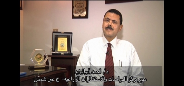 د احمد أبو اليزيد  المشرف على قطاع الهيئات، وشئون مكتب وزير الزراعة واستصلاح الأراضى