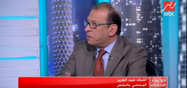 المحامي أشرف عبدالعزيز