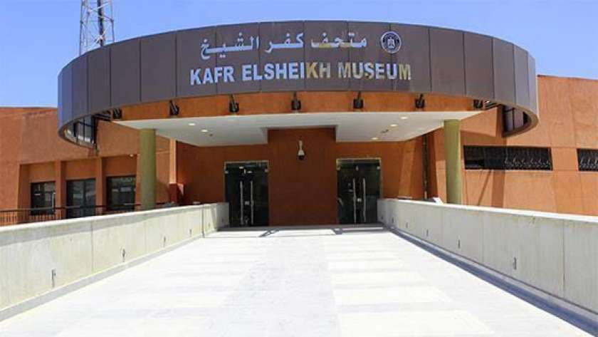 متحف كفر الشيخ