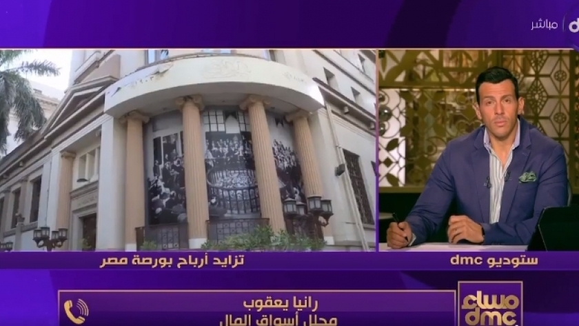 توقعات خاصة بالبورصة المصرية على شاشة «مساء dmc»