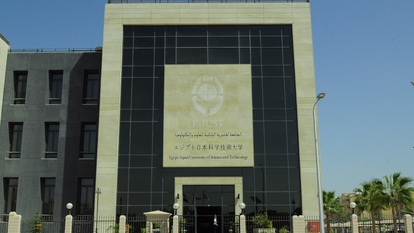 الجامعة المصرية اليابانية