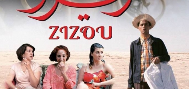 فيلم "زيزو"