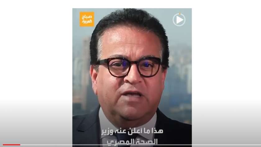 د.خالد عبد الغفار وزير الصحة والسكان