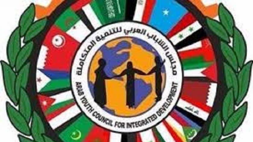 مجلس الشباب العربي للتنمية المتكاملة