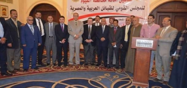 مؤتمر المجلس القومي للقبائل العربية والمصرية بالفيوم