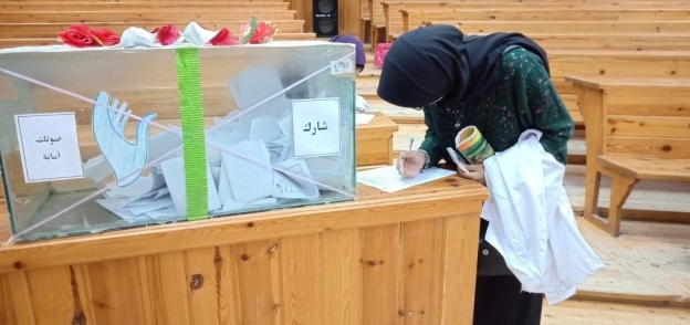 انتخابات اتحاد الطلاب بجامعة كفر الشيخ