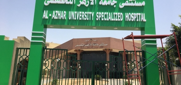 مستشفى جامعة الأزهر - أرشيفية