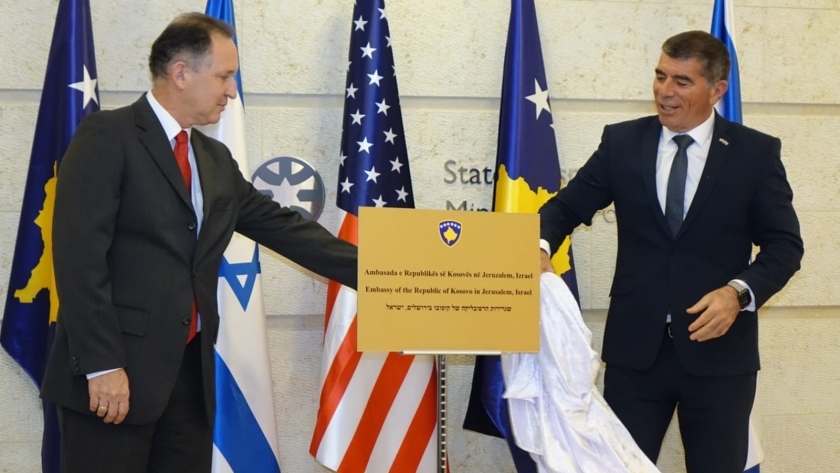وزير الخارجية الإسرائيلي جابي أشكنازي يكشف الستار عن لافتة سيتم وضعها في سفارة كوسوفو في القدس عند افتتاحها في المستقبل