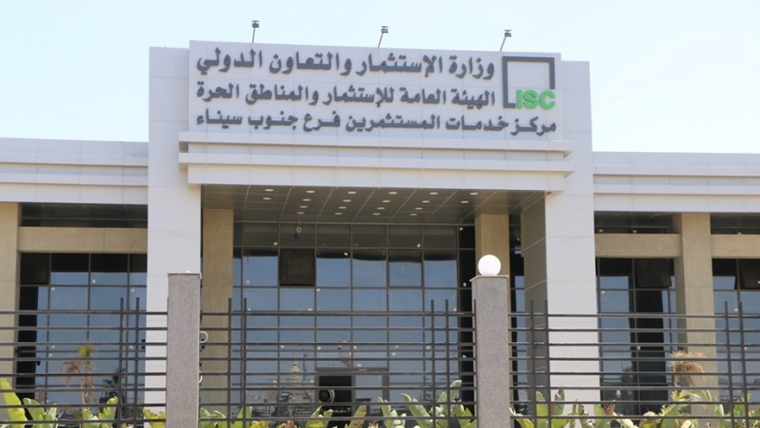 أحد مراكز خدمة المستثمرين في جنوب سيناء