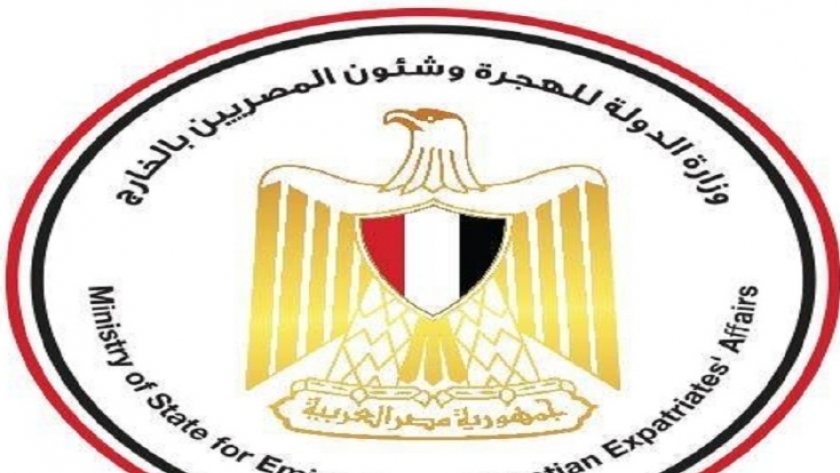 وزارة الهجرة وشؤون المصريين بالخارج