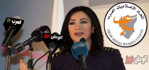 أسماء حبشي رئيس اتحاد الإعلاميات العرب