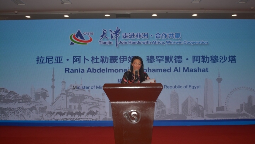 رانيا المشاط وزيرة السياحة خلال مشاركتها في أحد المؤتمرات " أرشيفية"