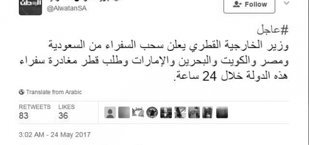 صحف سعودية نقلت تصريحات وزير الخارجية القطرى بسحب السفراء من الدول العربية على صفحاتها فى «تويتر»