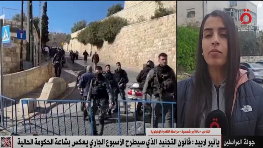 دانا أبو شمسية قناة القاهرة الإخبارية من القدس المحتلة