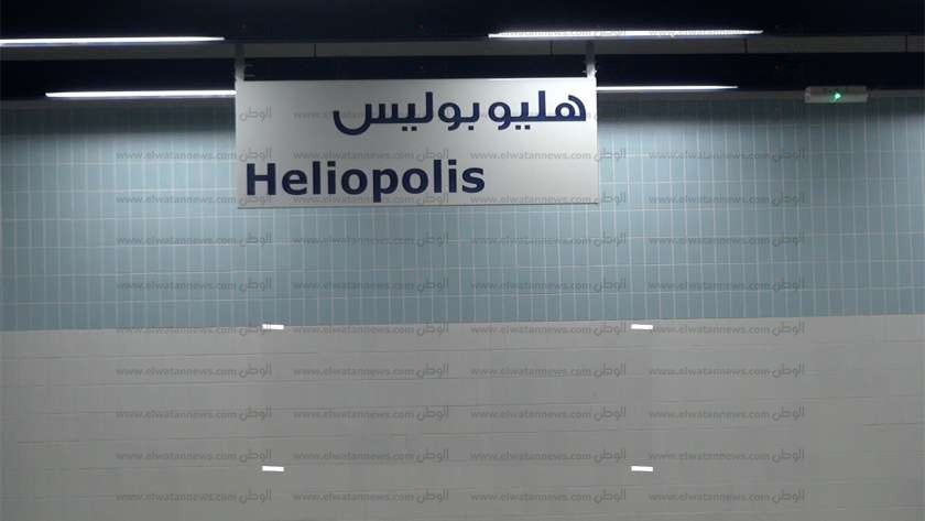 محطة مترو هليوبوليس