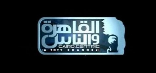 شعار القاهرة والناس