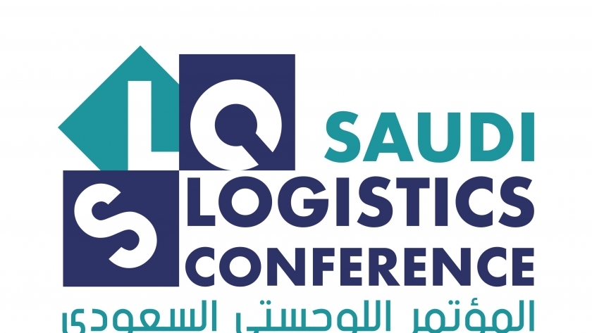المؤتمر اللوجستي السعودي