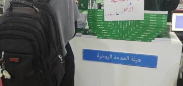 "فرحان" يبيع كتب المسيحية في "معرض القاهرة" بأسعار منخفضة: هتوصل للكل