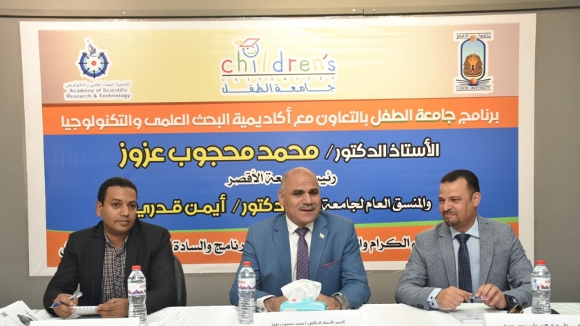 رئيس جامعة الأقصر يشهد فعاليات برنامج جامعة الطفل