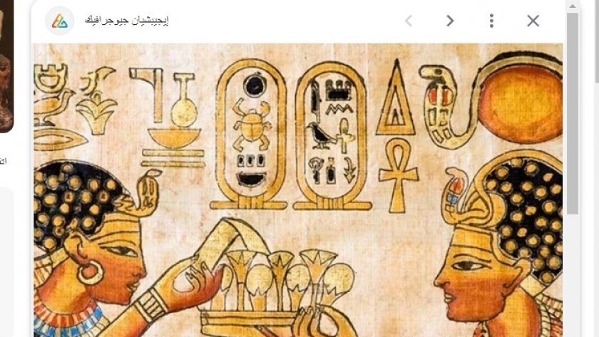 الحياة الزوجية بمصر القديمة
