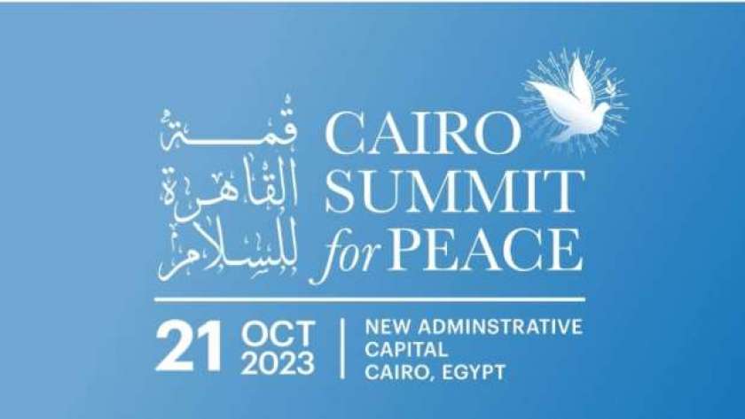 مؤتمر قمة القاهرة للسلام